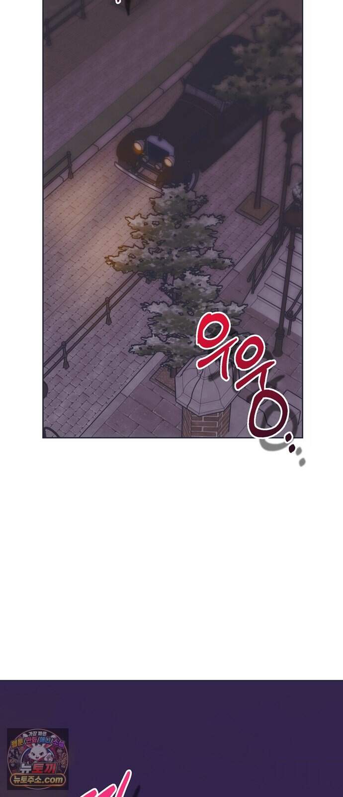 모럴리스 스캔들 70화 7