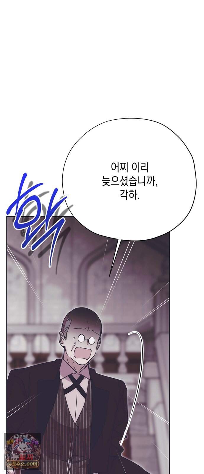 모럴리스 스캔들 70화 9