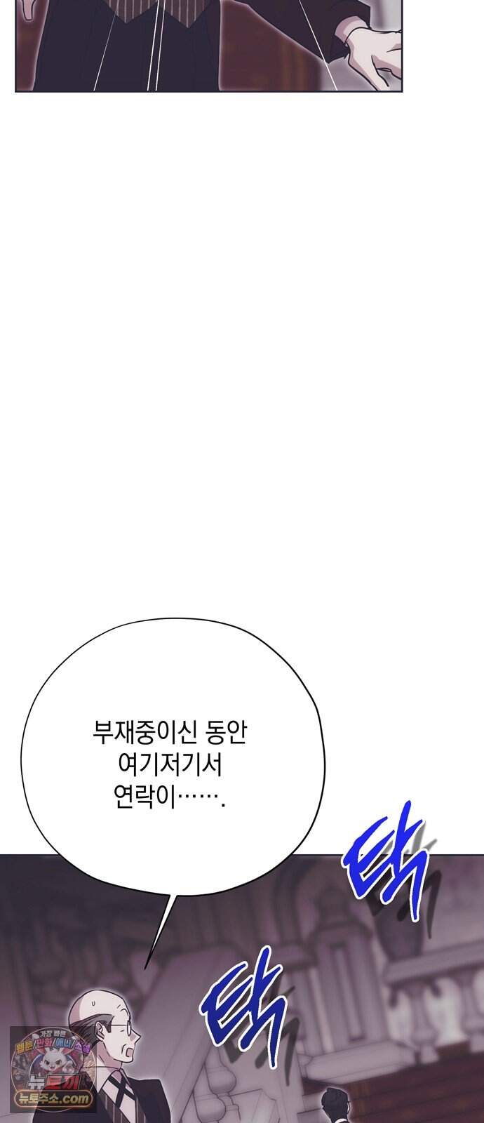 모럴리스 스캔들 70화 10