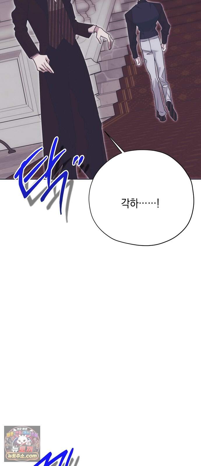 모럴리스 스캔들 70화 11