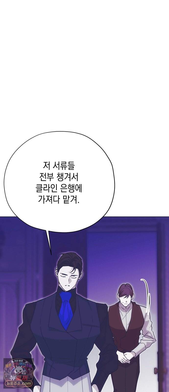 모럴리스 스캔들 70화 14