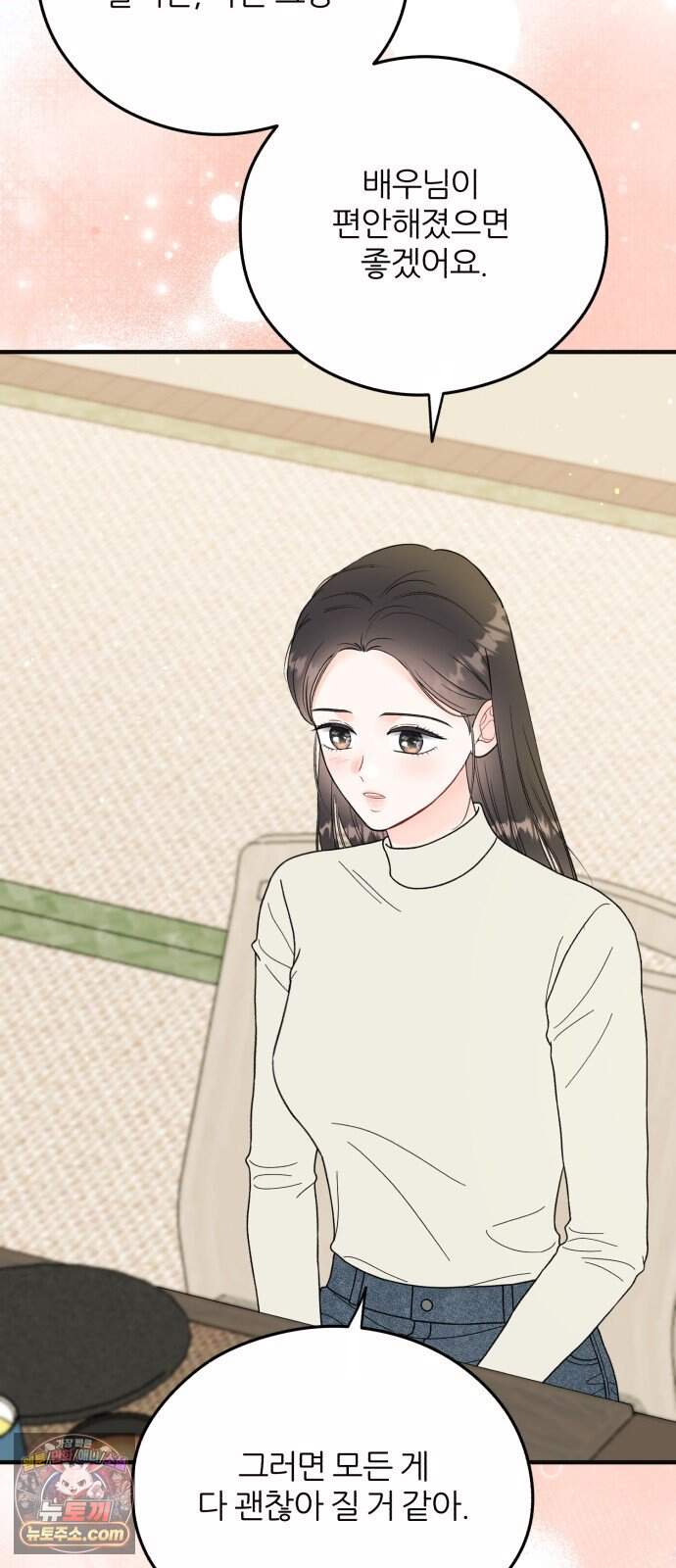 원 앤 온리 55화 12