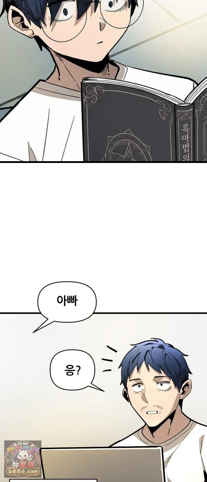 천도박멸 10. 흑마법 4
