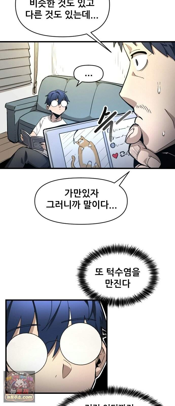 천도박멸 10. 흑마법 6
