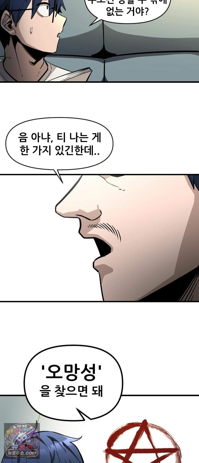 천도박멸 10. 흑마법 12