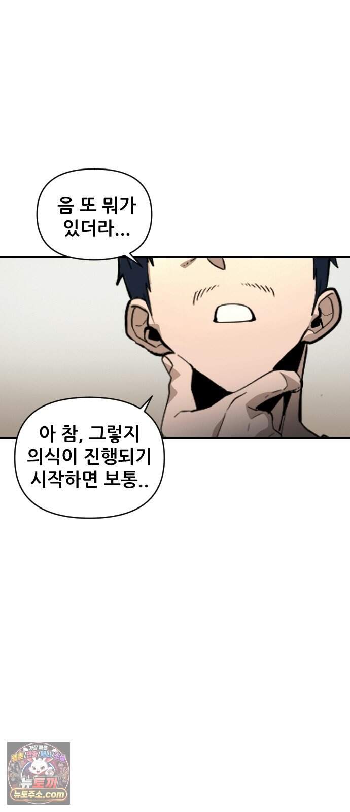 천도박멸 10. 흑마법 14