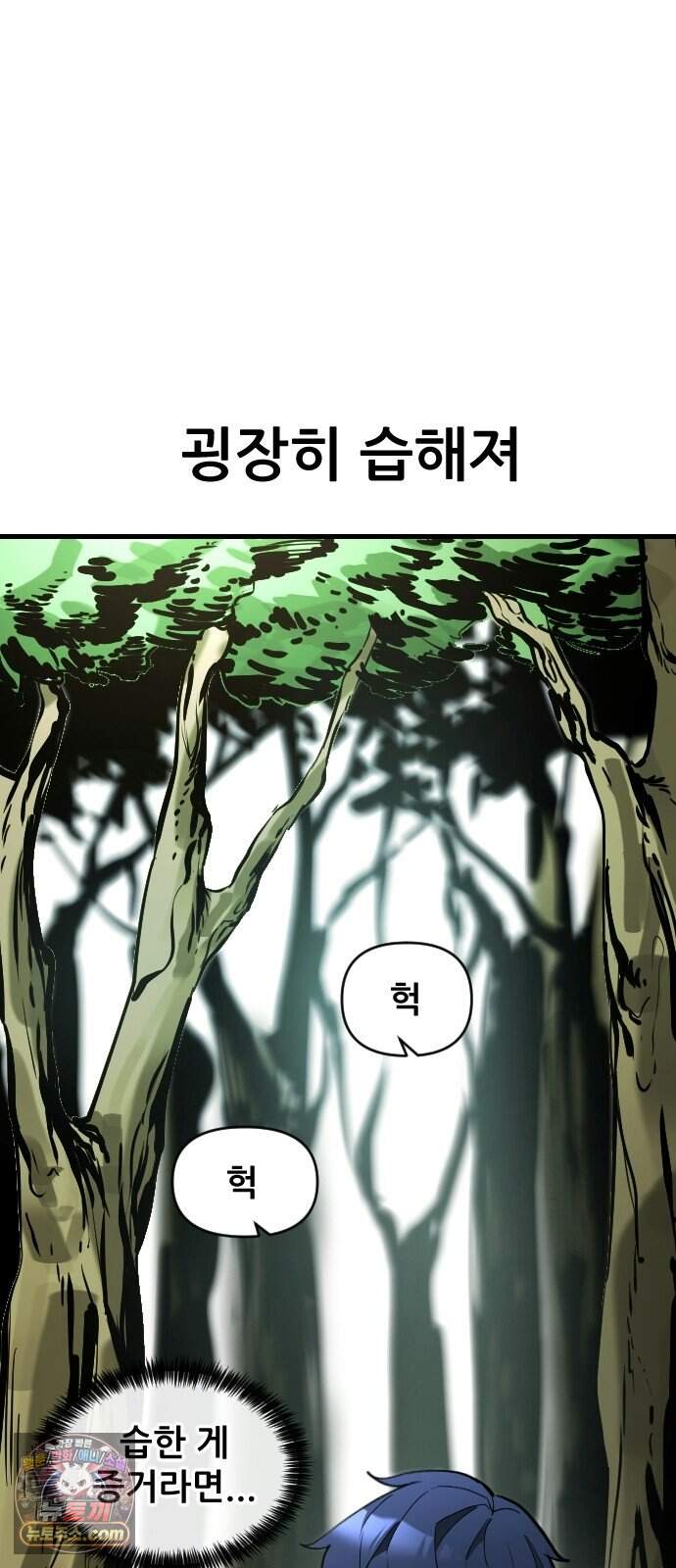 천도박멸 10. 흑마법 15