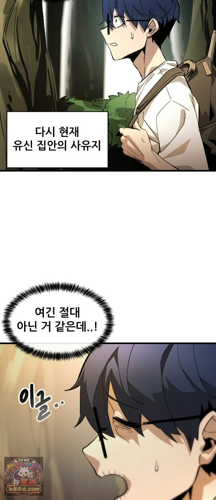 천도박멸 10. 흑마법 16