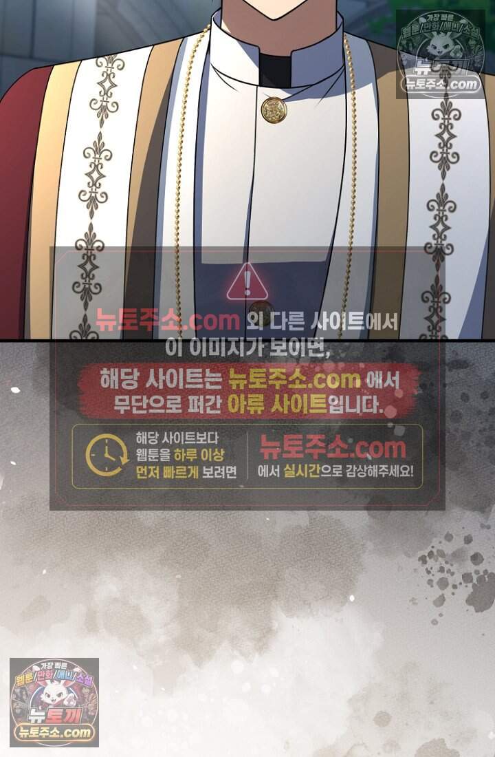 괴담학교에서 살아남기 46화 5