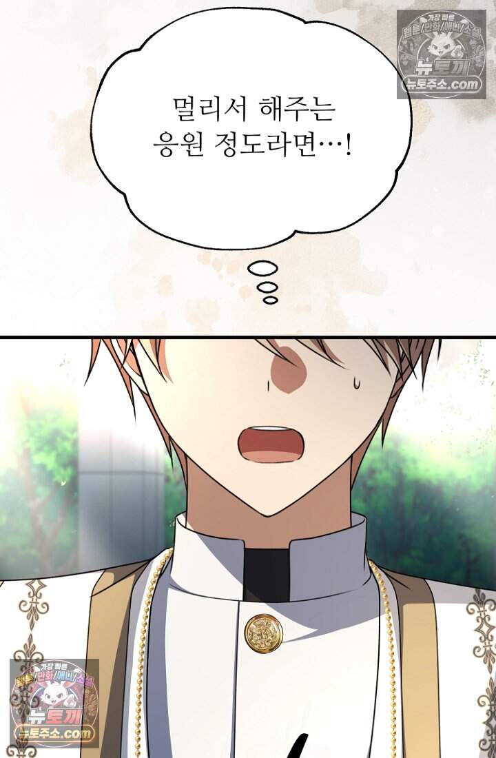 괴담학교에서 살아남기 46화 6