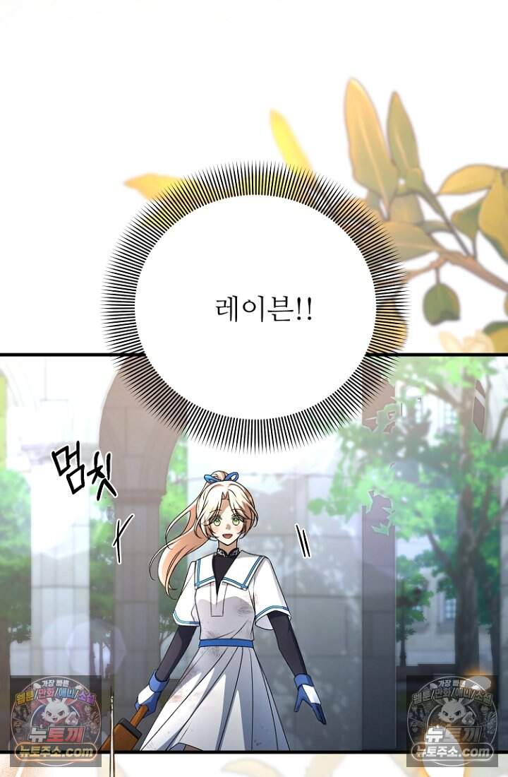 괴담학교에서 살아남기 46화 10