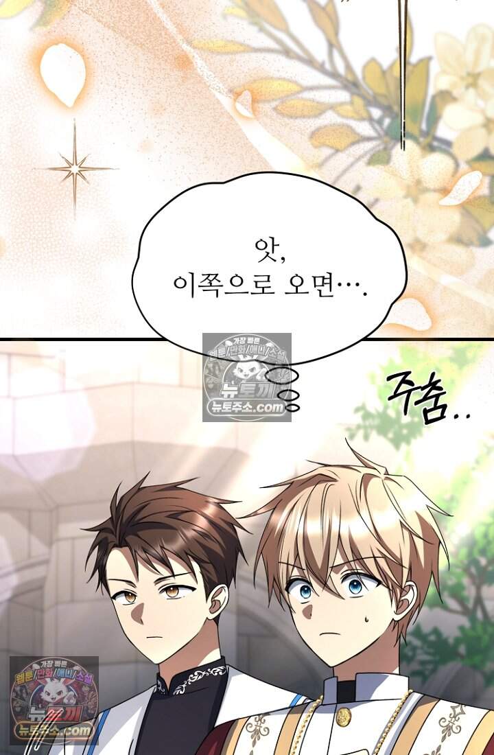 괴담학교에서 살아남기 46화 16