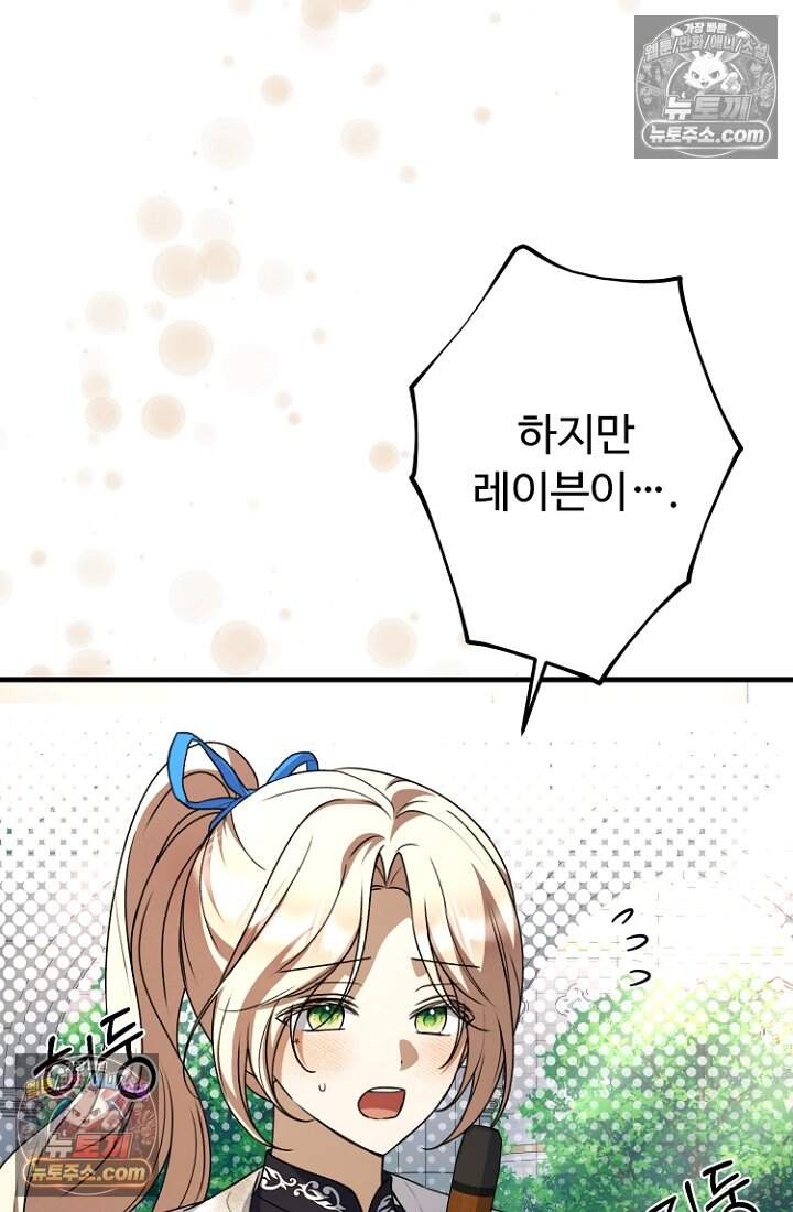 괴담학교에서 살아남기 46화 20