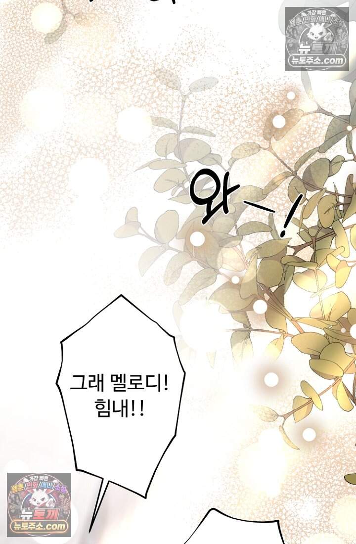 괴담학교에서 살아남기 46화 32