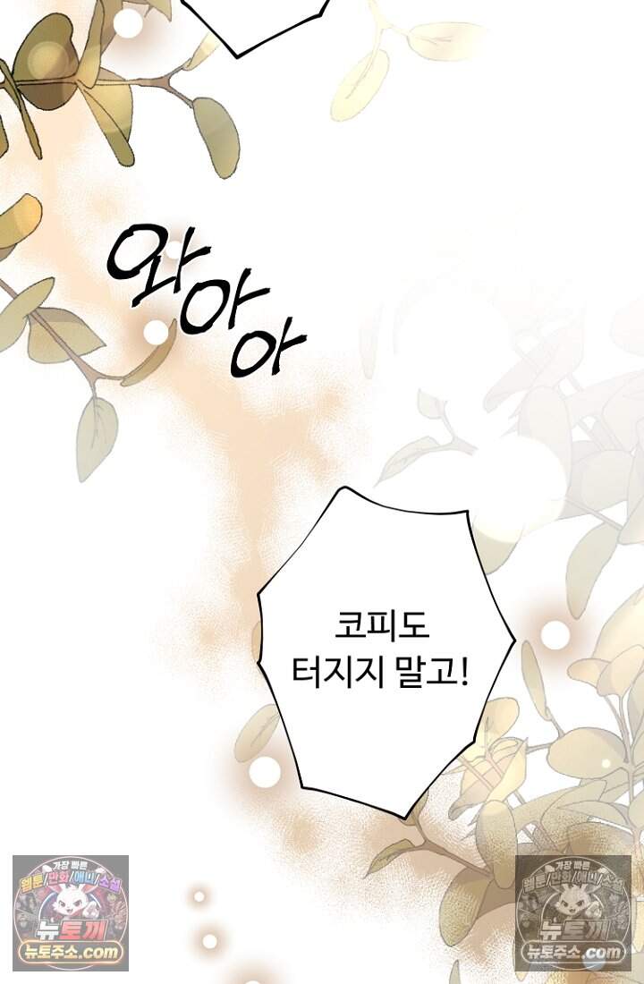 괴담학교에서 살아남기 46화 34