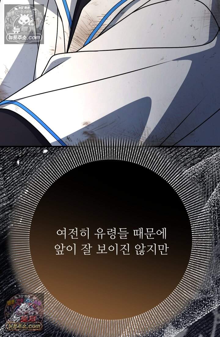 괴담학교에서 살아남기 46화 41