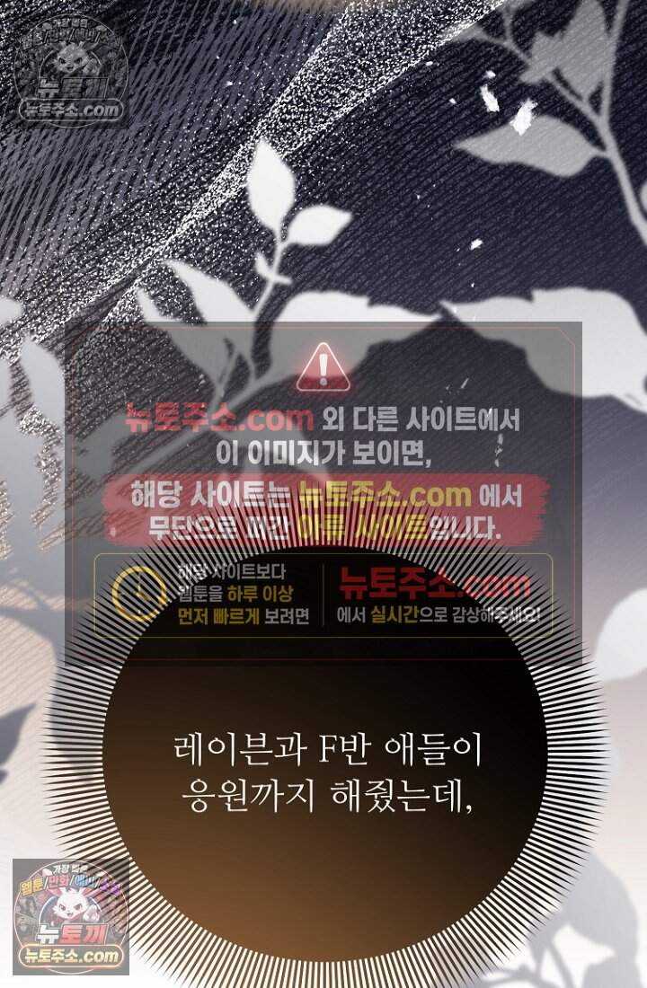 괴담학교에서 살아남기 46화 42