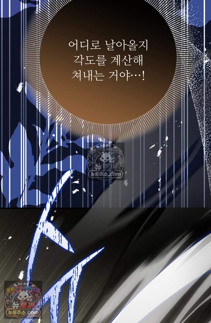 괴담학교에서 살아남기 46화 47