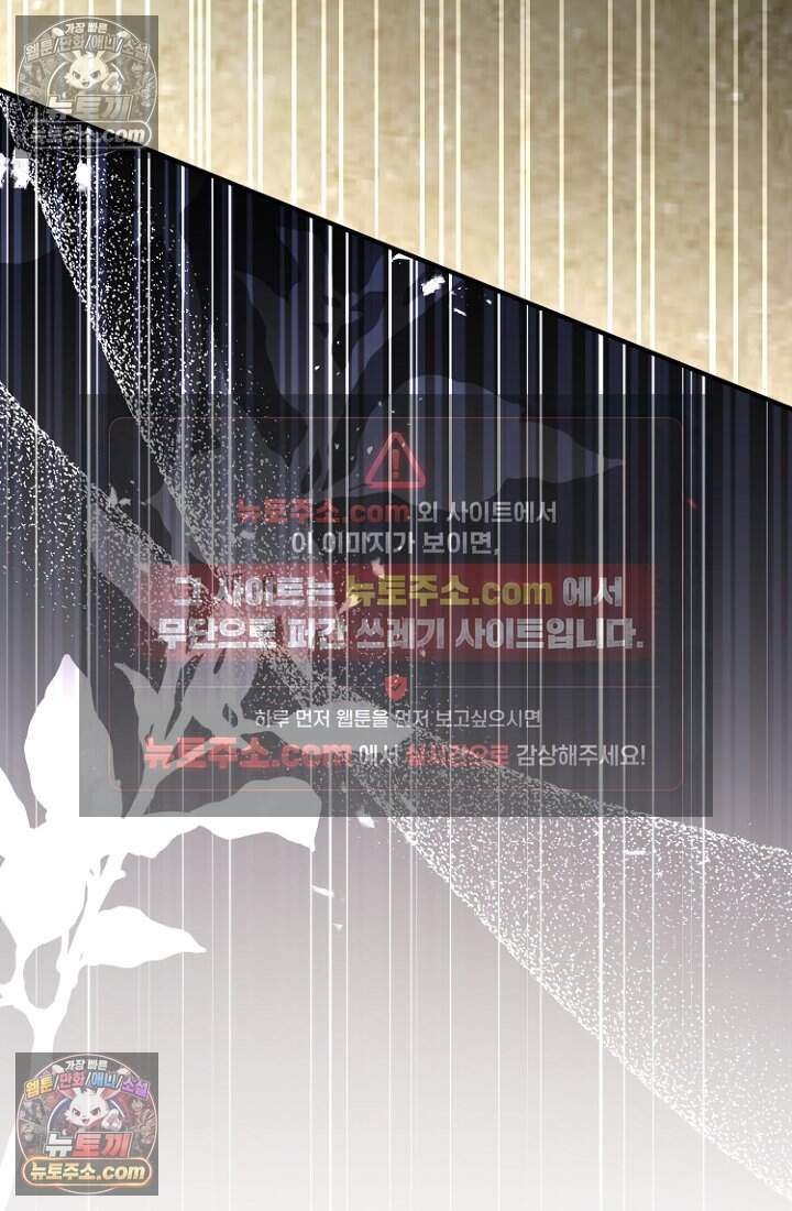 괴담학교에서 살아남기 46화 51