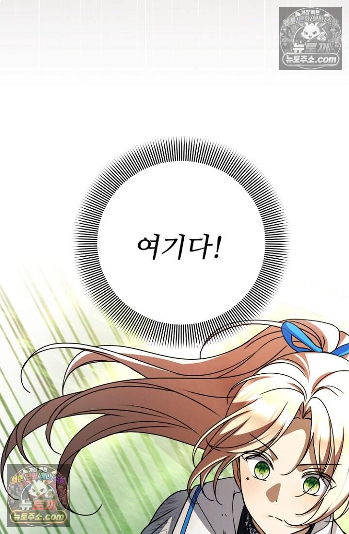 괴담학교에서 살아남기 46화 52