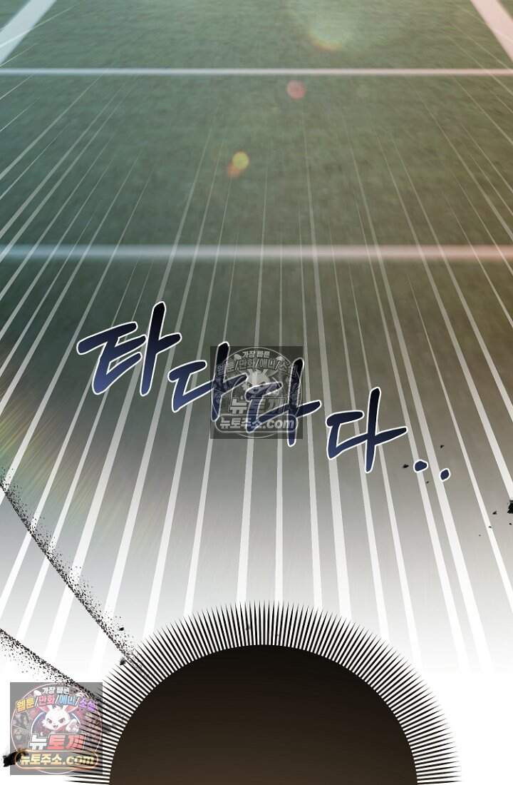 괴담학교에서 살아남기 46화 66