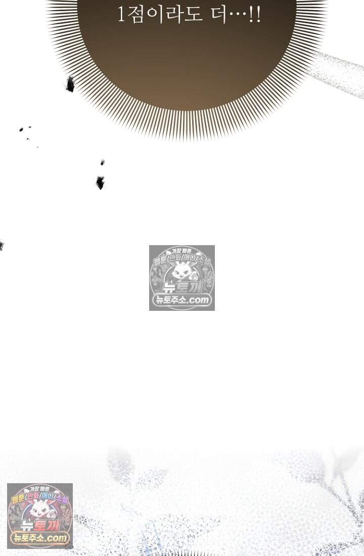 괴담학교에서 살아남기 46화 67