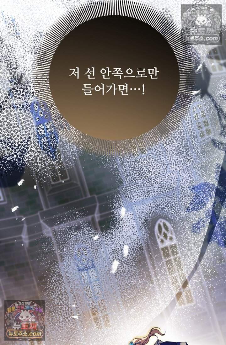 괴담학교에서 살아남기 46화 68