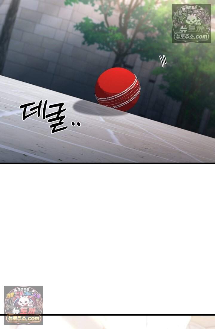 괴담학교에서 살아남기 46화 78