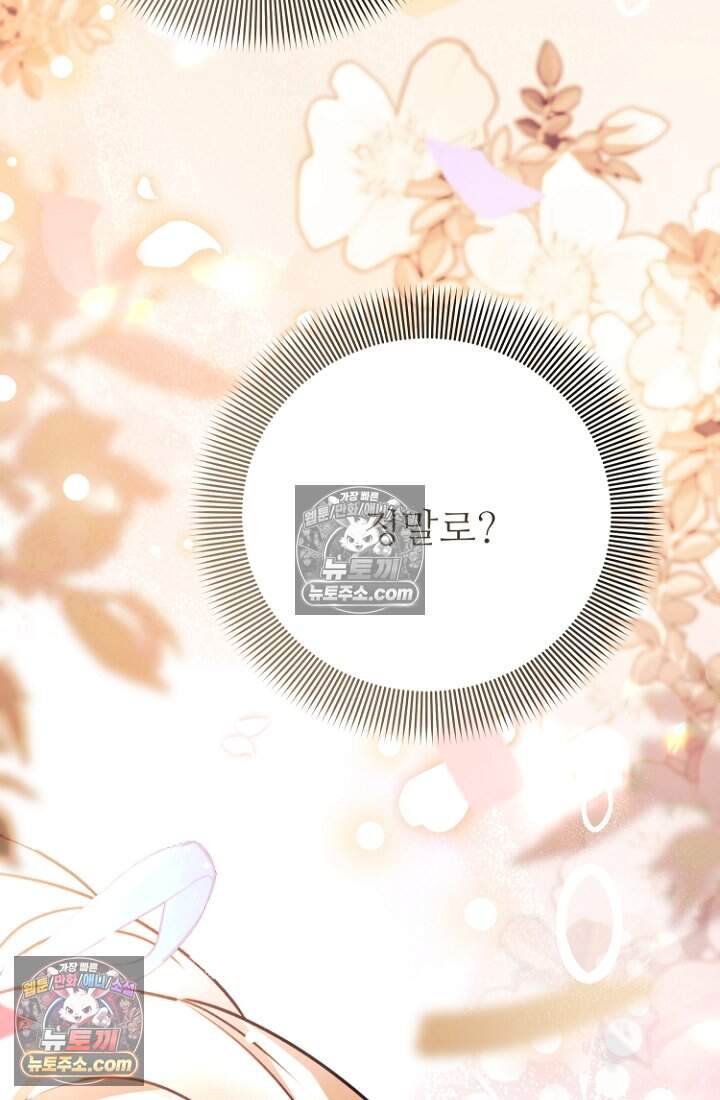 괴담학교에서 살아남기 46화 81