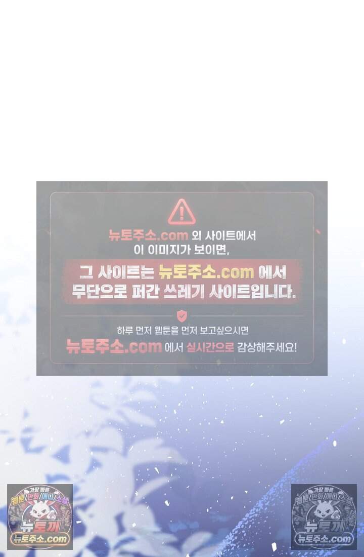 괴담학교에서 살아남기 46화 101