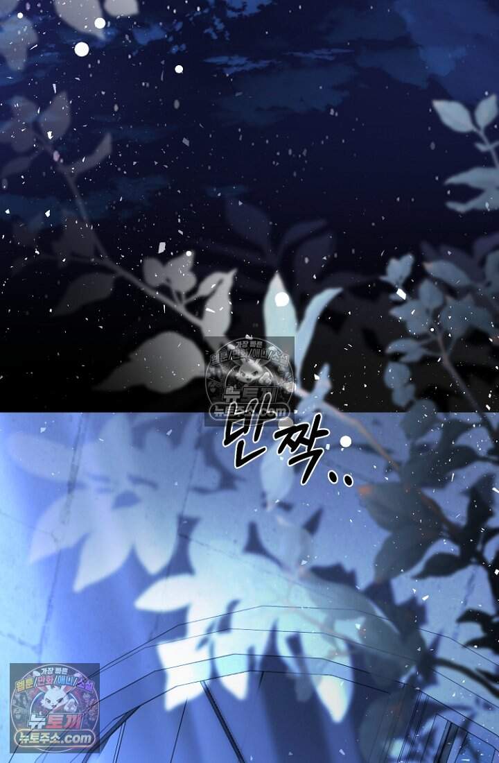 괴담학교에서 살아남기 46화 103