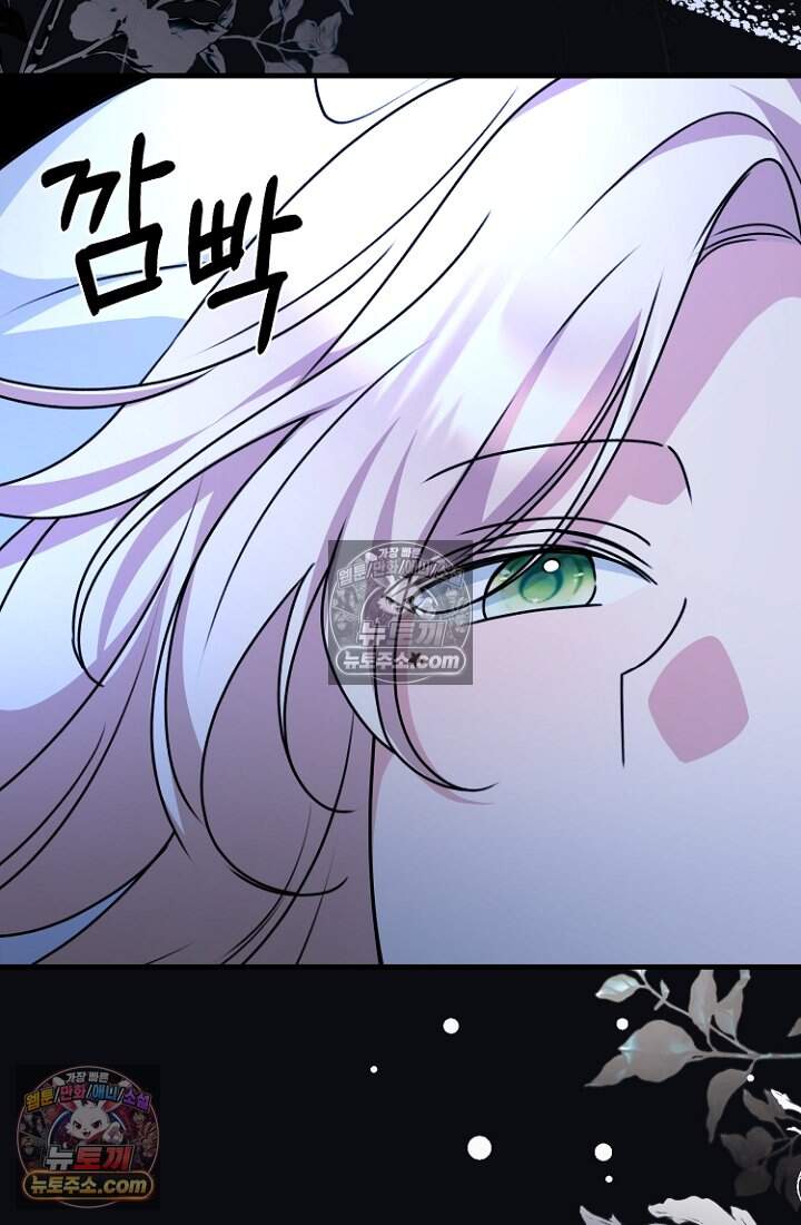 괴담학교에서 살아남기 46화 106