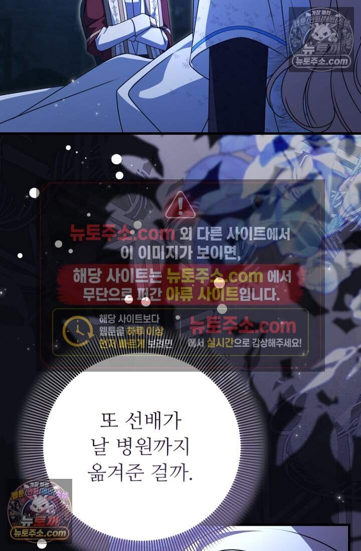 괴담학교에서 살아남기 46화 110