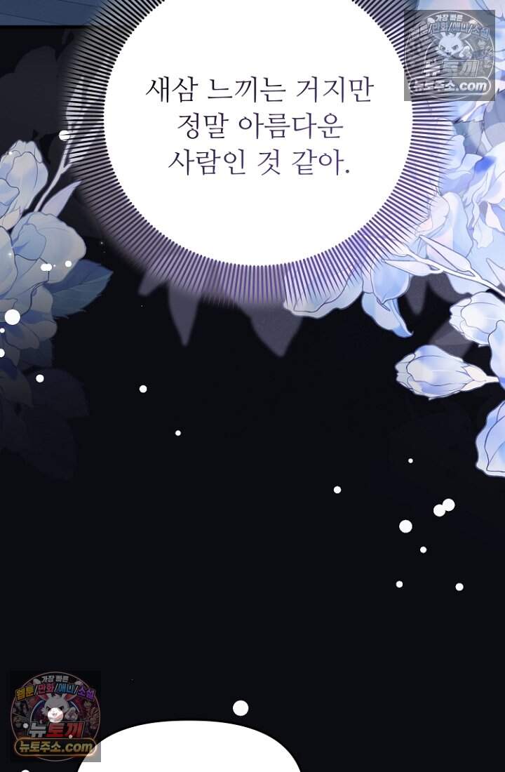 괴담학교에서 살아남기 46화 114
