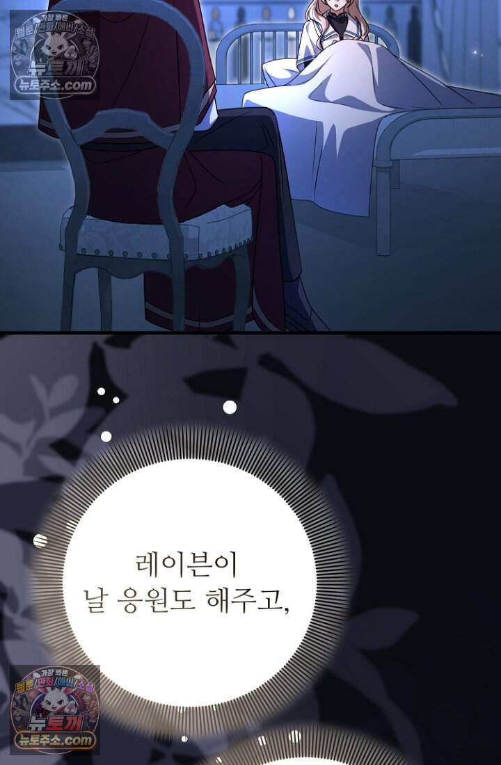 괴담학교에서 살아남기 46화 118