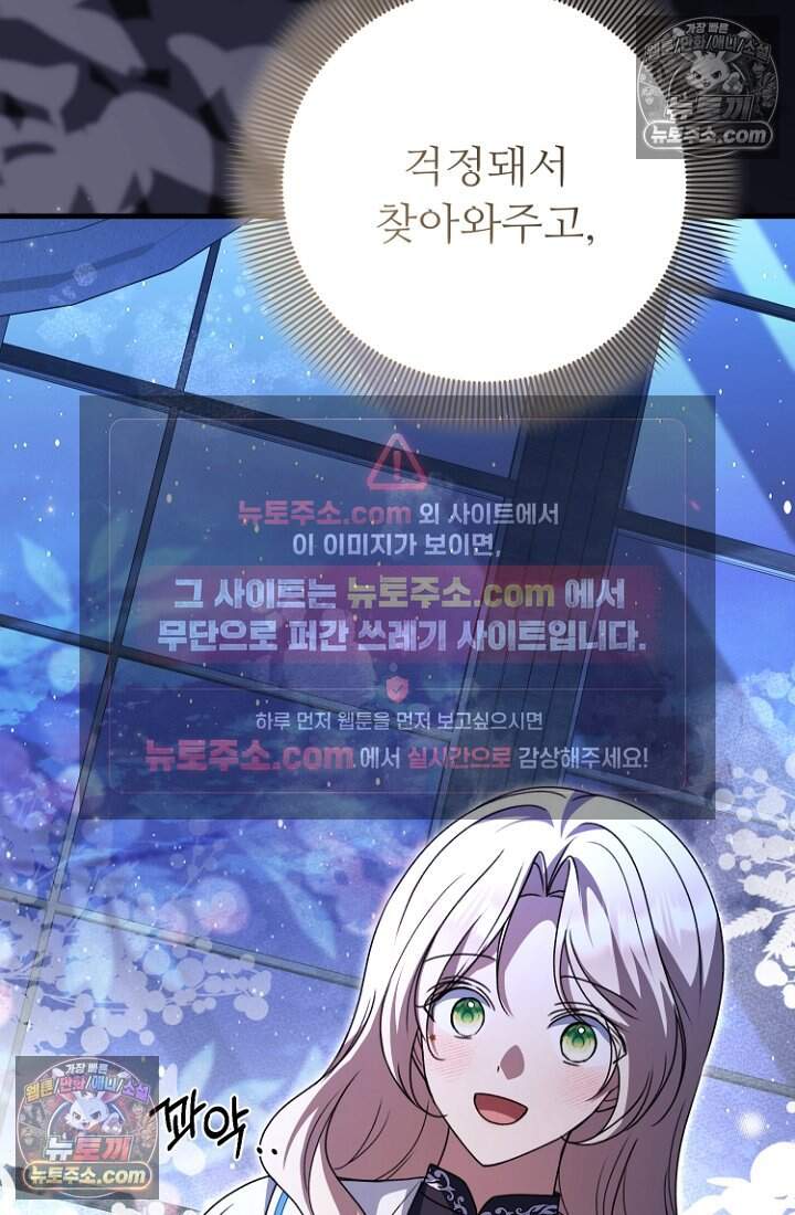 괴담학교에서 살아남기 46화 119