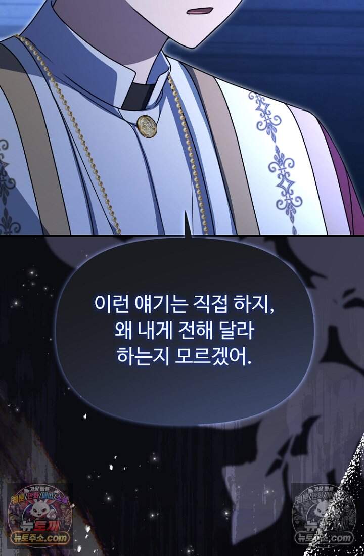 괴담학교에서 살아남기 46화 123