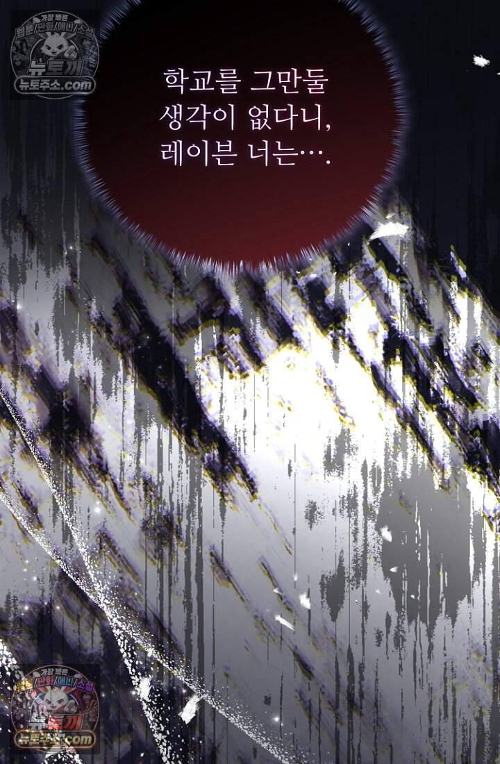 괴담학교에서 살아남기 46화 126