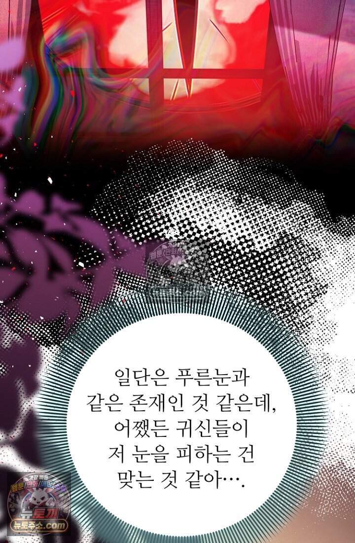 괴담학교에서 살아남기 54화 4