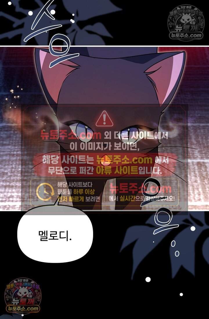 괴담학교에서 살아남기 54화 8