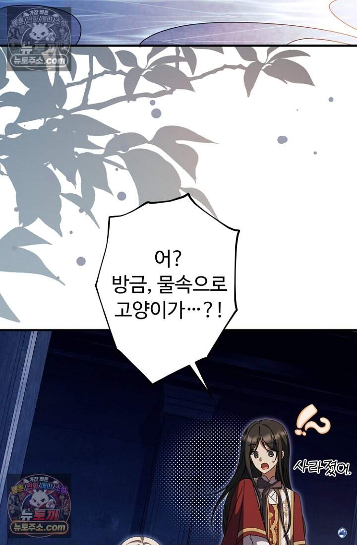 괴담학교에서 살아남기 54화 12