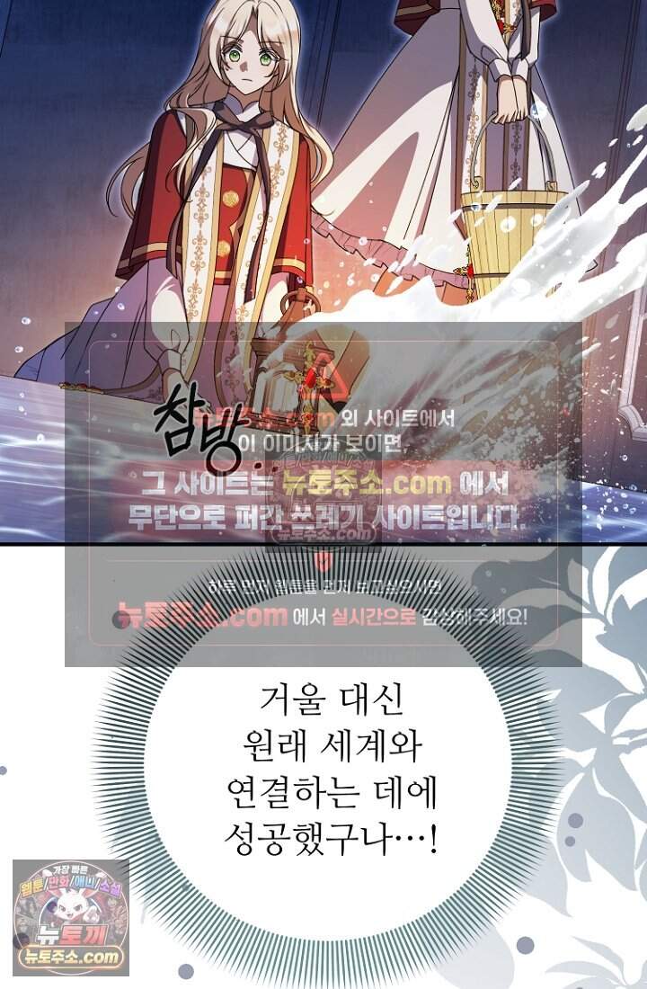 괴담학교에서 살아남기 54화 13