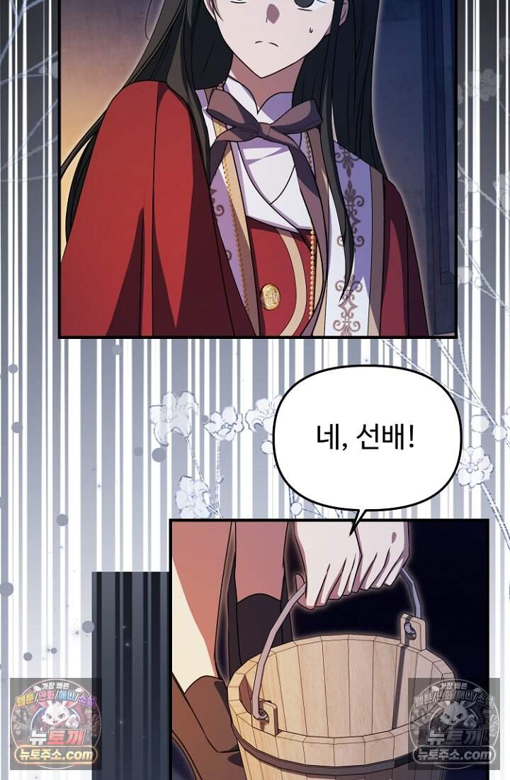 괴담학교에서 살아남기 54화 16