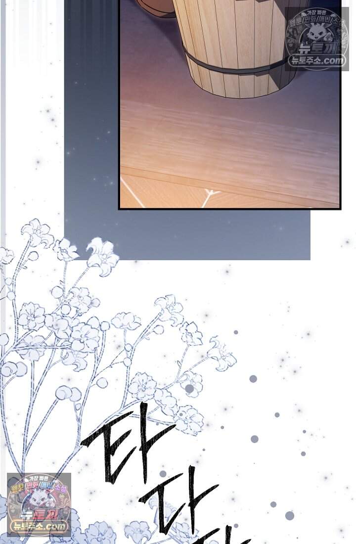 괴담학교에서 살아남기 54화 17