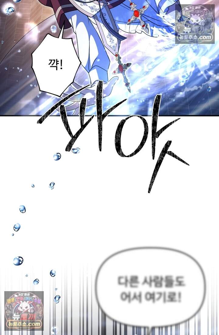 괴담학교에서 살아남기 54화 19