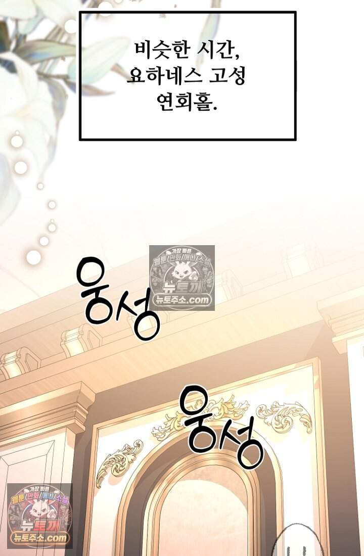 괴담학교에서 살아남기 54화 24