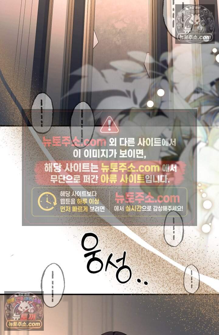 괴담학교에서 살아남기 54화 25