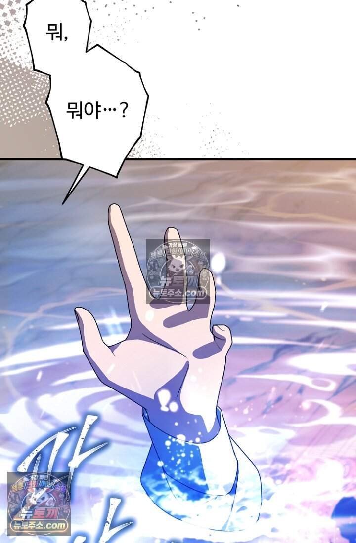 괴담학교에서 살아남기 54화 33