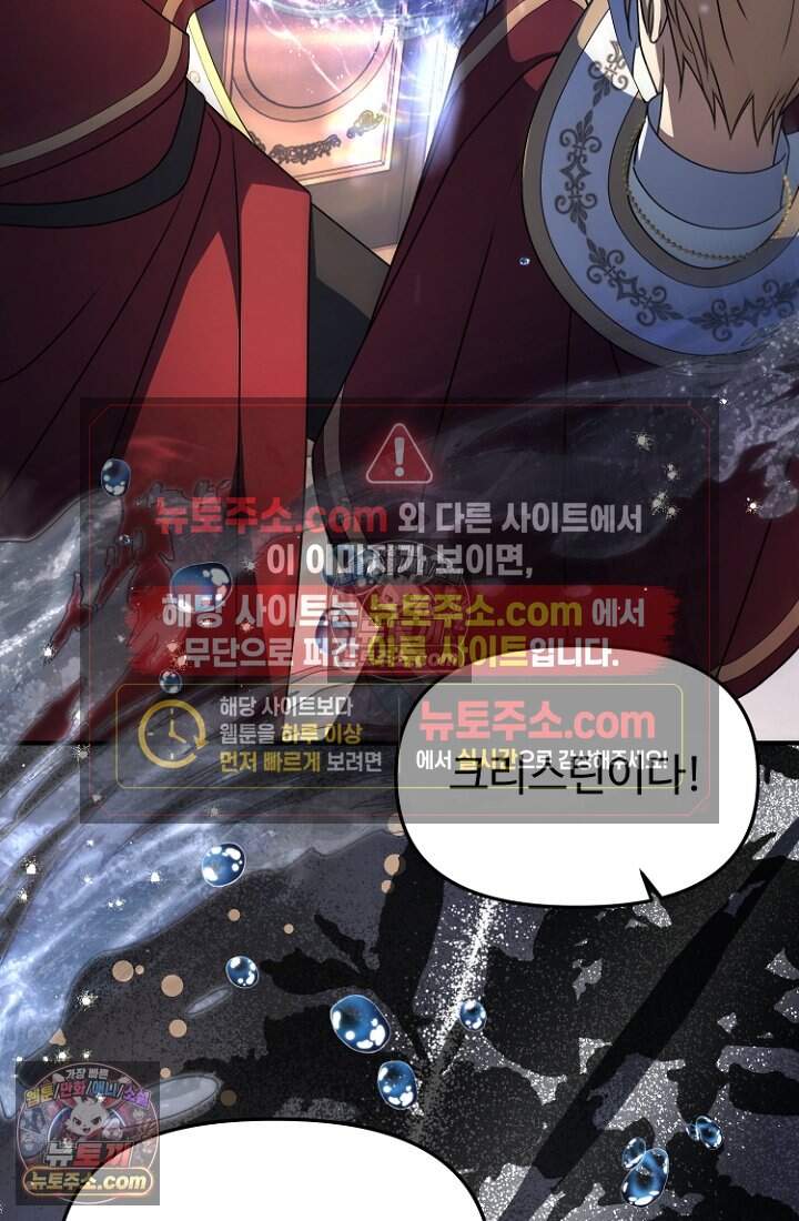 괴담학교에서 살아남기 54화 39