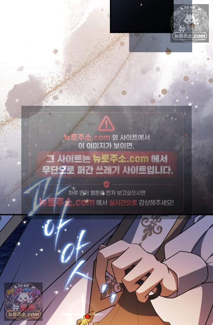 괴담학교에서 살아남기 54화 43